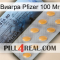 Виагра Pfizer 100 Мг 44